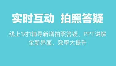 家有学霸最新手机版 家有学霸最新手机版