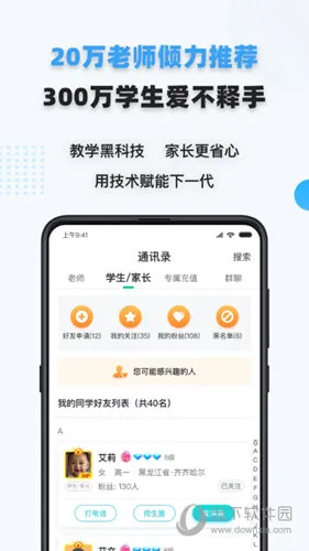 家有学霸最新手机版 家有学霸最新手机版