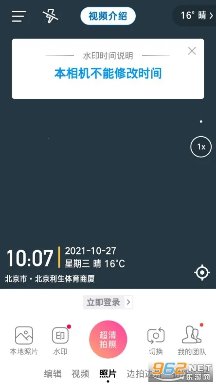 今日水印安卓版手机版 今日水印安卓版手机版