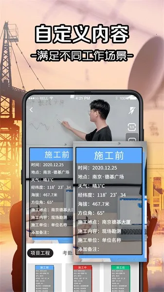 ����ˮӡ��׿���ֻ���v1.5.9 �ٷ������ͼ2