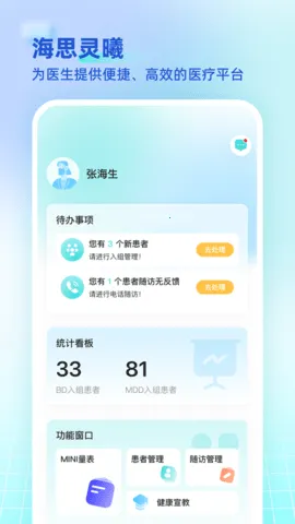 ��˼����ҽ���˰�׿���ֻ���v1.11.0 �ٷ������ͼ1