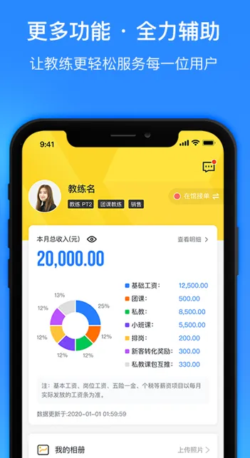 超鹿管家2026官方最新版本 超鹿管家2026官方最新版本