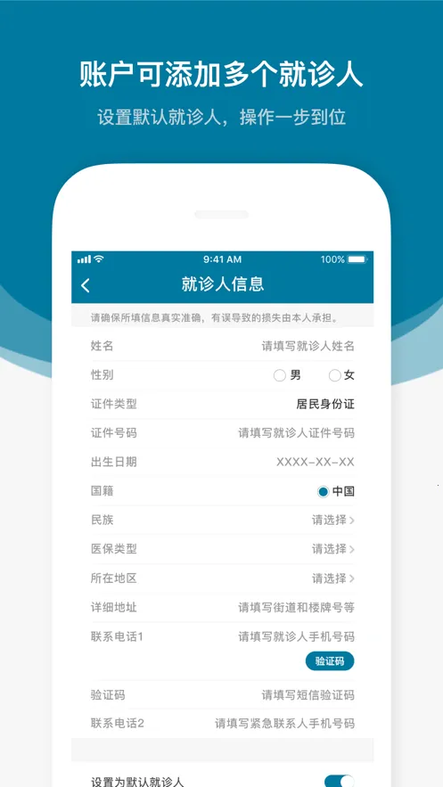 ҽ��Ժ����ҽԺv1.8.8 �ٷ������ͼ0