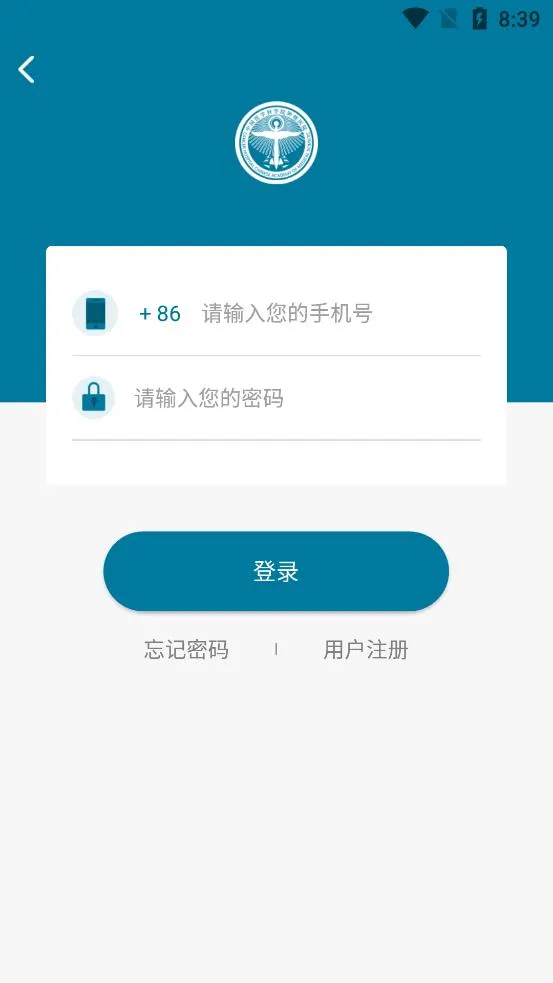 ҽ��Ժ����ҽԺv1.8.8 �ٷ������ͼ2