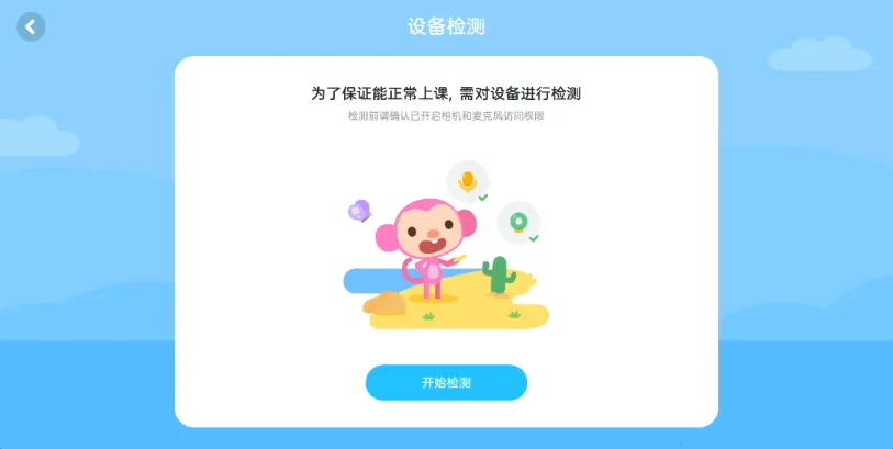 ��ȤӢ��ѧ����2026���ذ�װv4.1.1 ��׿���ͼ2