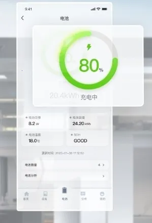 晶太阳能源安卓版手机版 晶太阳能源安卓版手机版