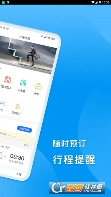 dtg�������������ֻ���v4.0.3 ��׿���ͼ2