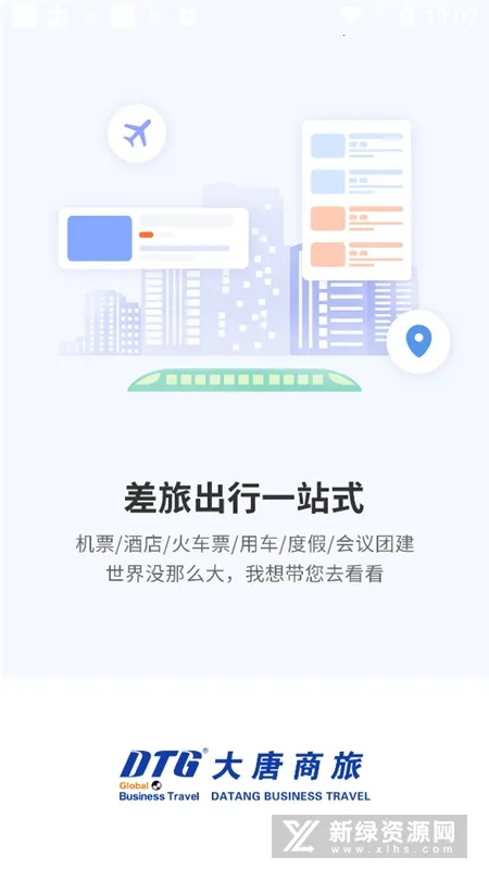 dtg�������������ֻ���v4.0.3 ��׿���ͼ3