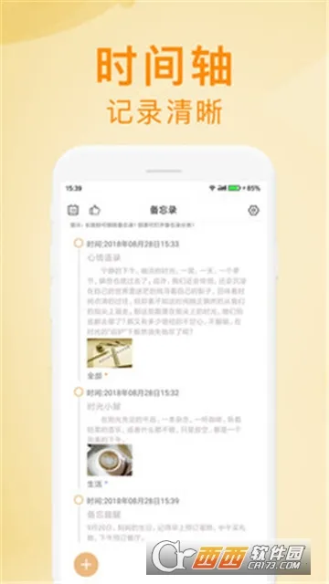 ����¼����2026���ذ�װv2.3.0 �ֻ����ͼ0