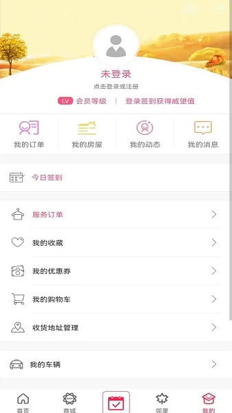 ����E�������ֻ���v2.10.28 ��׿���ͼ2