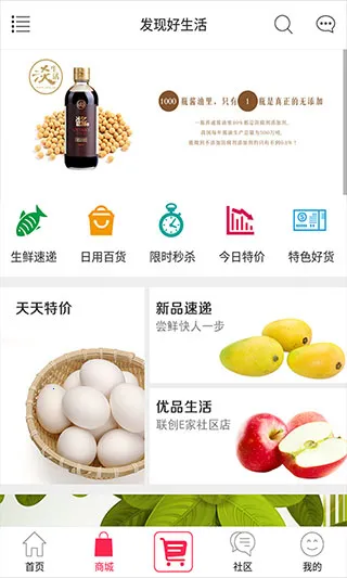 联创E家最新手机版 联创E家最新手机版