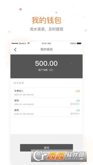 ���ճ���v4.0.3 ��׿���ͼ0