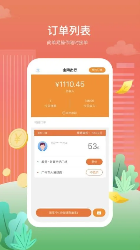 ���ճ���v4.0.3 ��׿���ͼ3