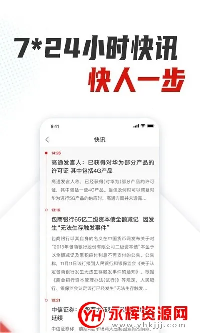 �����ƾ�2026�ٷ�����v2.0.0 �ٷ������ͼ2