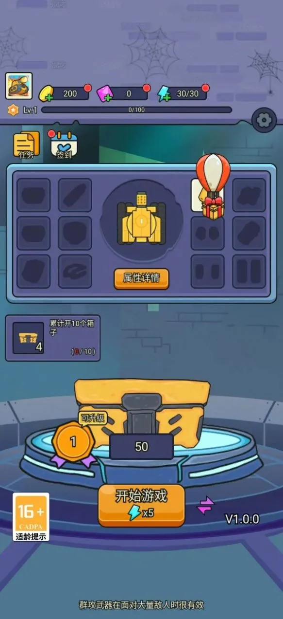 ����̹�˴�ս�����ֻ���v1.0.4 ��׿���ͼ1