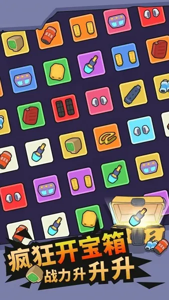 开心坦克大战最新手机版 开心坦克大战最新手机版