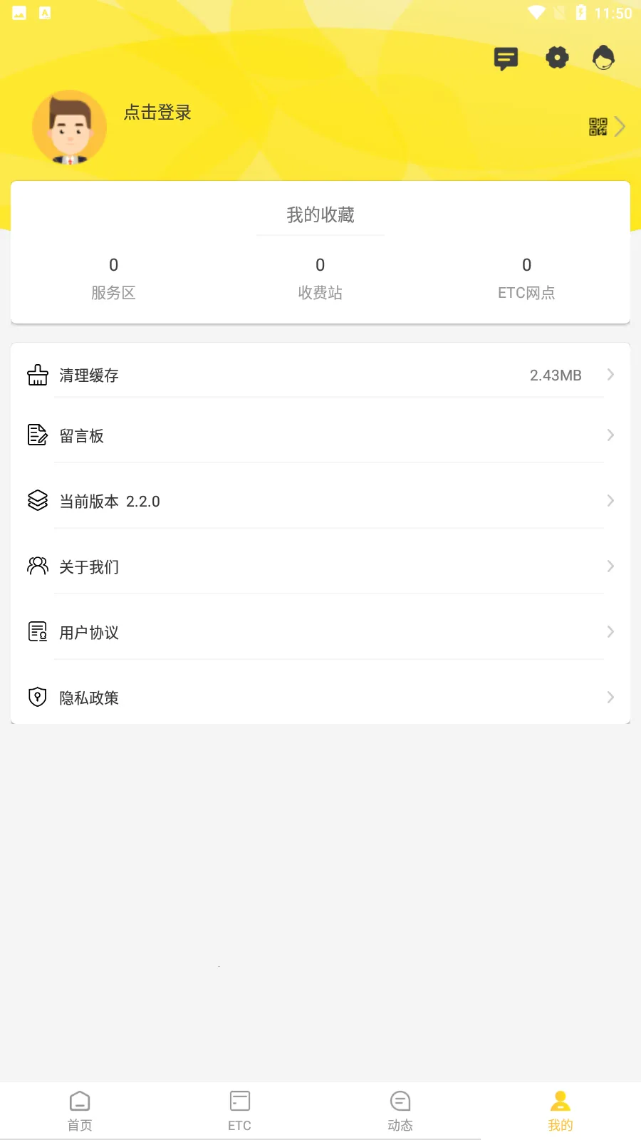 ���߳���v2.2.0 �ֻ����ͼ2