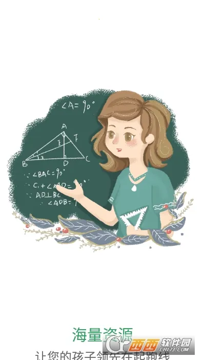 Сѧ��ѧ֮��2026���ذ�װv1.0 ��׿���ͼ1