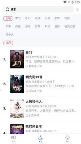 ����С˵2026���°汾v4.00.01 �ٷ������ͼ3