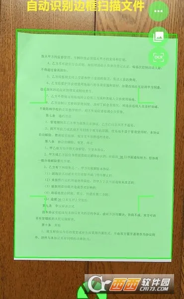 ɨ���ʦ2026�ٷ�����v1.0.149.149.250913 ��׿���ͼ0