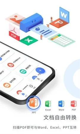 ɨ���ʦ2026�ٷ�����v1.0.149.149.250913 ��׿���ͼ1