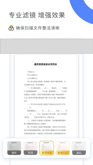 ɨ���ʦ2026�ٷ�����v1.0.149.149.250913 ��׿���ͼ2