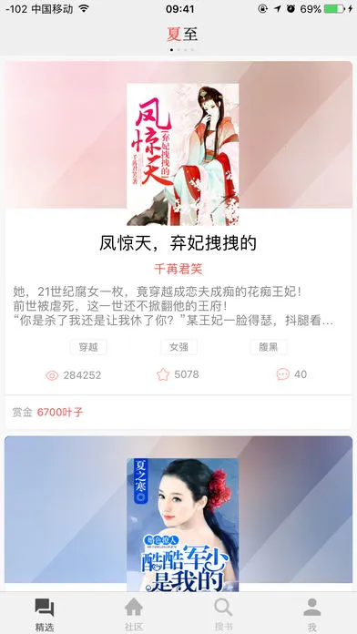 ����С˵v1.1.13 �ٷ������ͼ1