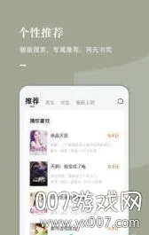 ����С˵v1.1.13 �ٷ������ͼ3