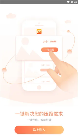 ��Ƭѹ�������ֻ���