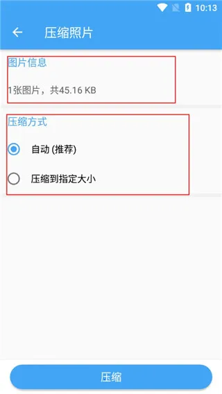 ��Ƭѹ�������ֻ���