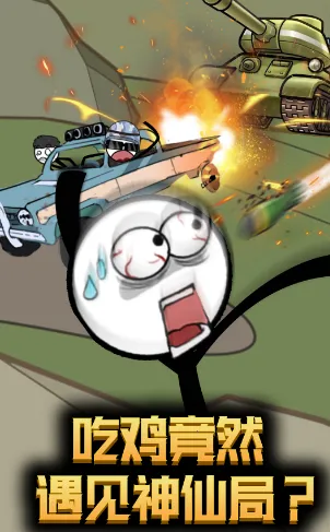 火柴人穿越奇遇2026官方最新版本 火柴人穿越奇遇2026官方最新版本