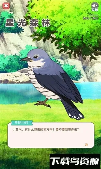 �ǹ�ɭ��v1.0.0 �ٷ������ͼ3