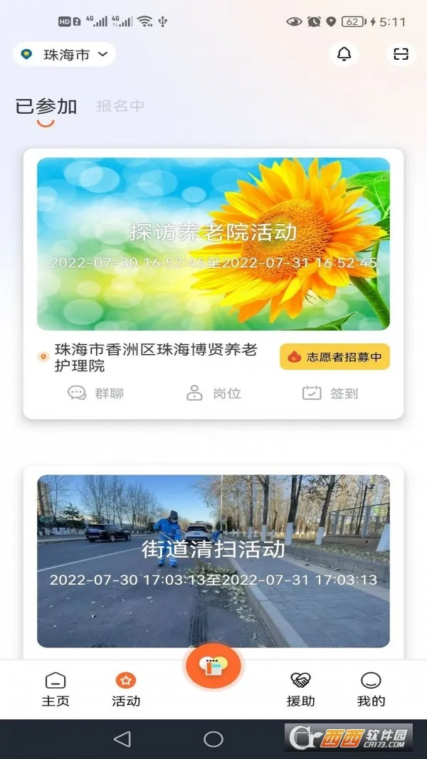 �������ػ�2026�ٷ�����v3.4.3.2 �ֻ����ͼ0