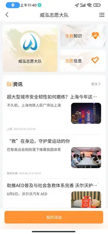 �������ػ�2026�ٷ�����v3.4.3.2 �ֻ����ͼ2