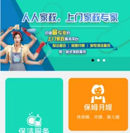 人人家政2026下载安装 人人家政2026下载安装