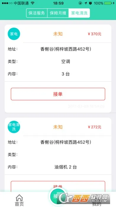 ���˼���2026���ذ�װv3.4.0 ��׿���ͼ1