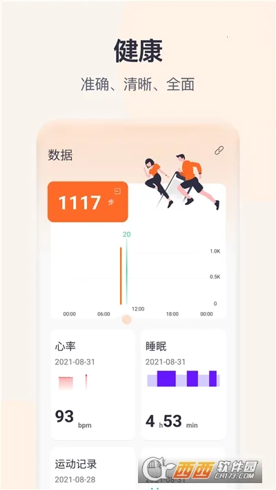 QWatch Pro��׿���ֻ���v1.0.2.57 �ֻ����ͼ0