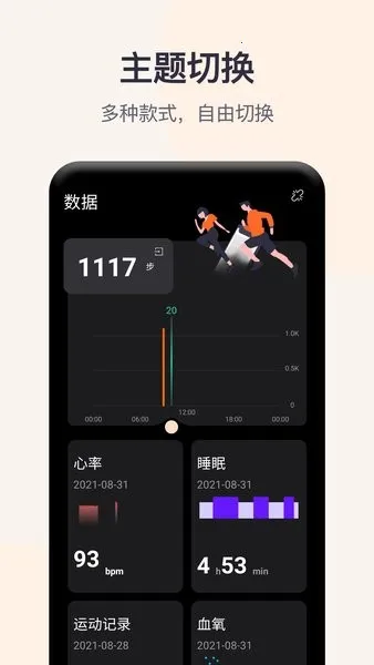 QWatch Pro安卓版手机版 QWatch Pro安卓版手机版