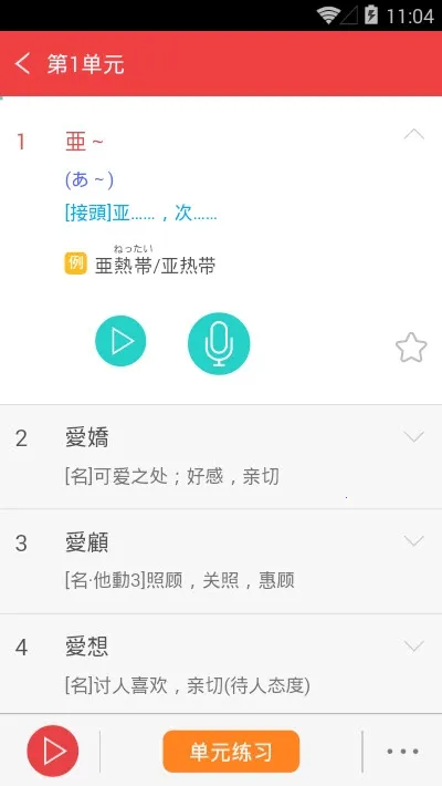 日语能力考N1红宝书2026官方最新版本 日语能力考N1红宝书2026官方最新版本