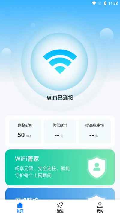 ����WiFi������2026�ٷ����°汾v1.0.3.1001 ��׿���ͼ0