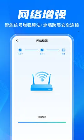 ����WiFi������2026�ٷ����°汾v1.0.3.1001 ��׿���ͼ3