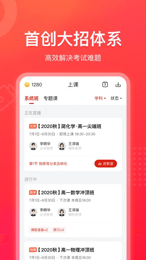 ��ҵ���캽v3.14.0 �ٷ������ͼ1