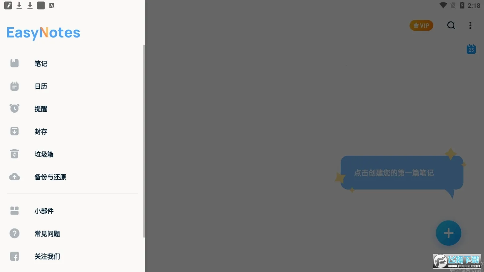 EasyNotes��׿���ֻ���v1.1.93.1128 ��Ѱ��ͼ2