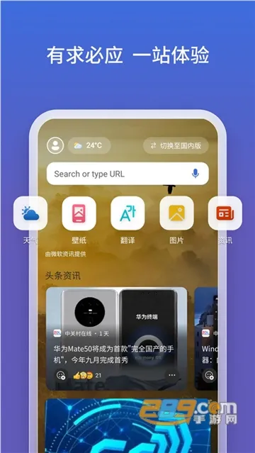 ΢���±�Ӧv32.6.2110003561 ��Ѱ��ͼ2