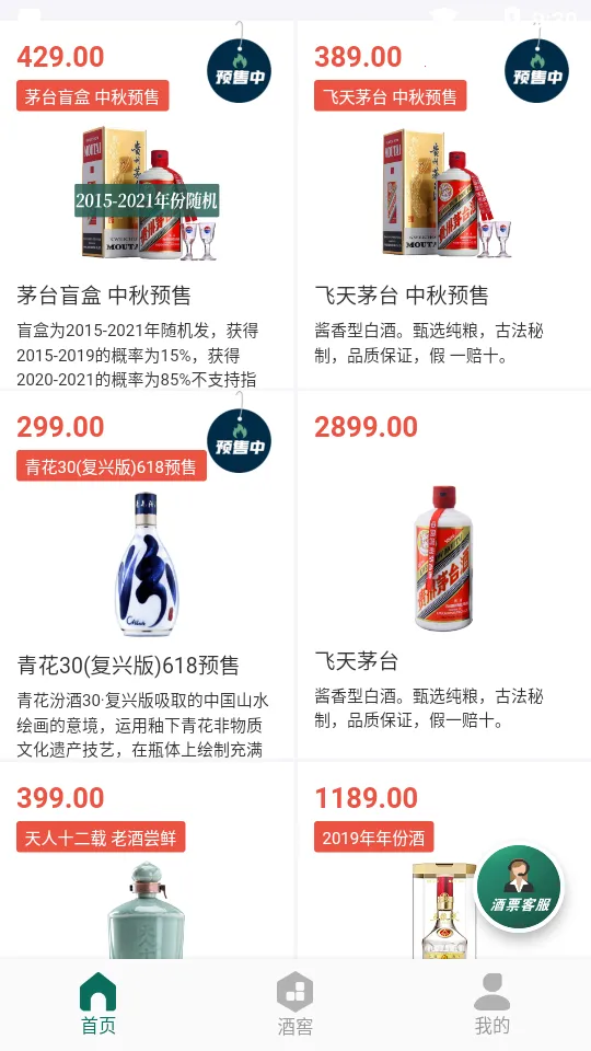 ��Ʊv1.0.121 �ٷ������ͼ1