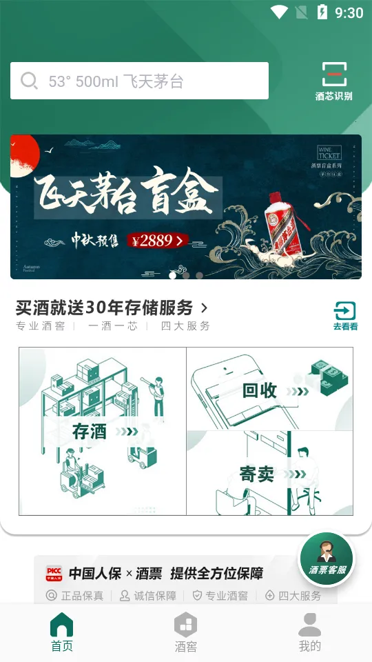 ��Ʊv1.0.121 �ٷ������ͼ2