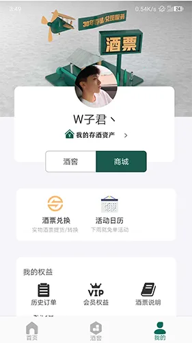 ��Ʊv1.0.121 �ٷ������ͼ3