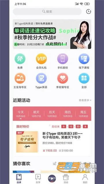 ������2026�ٷ�����v3.0.2 ��Ѱ��ͼ1