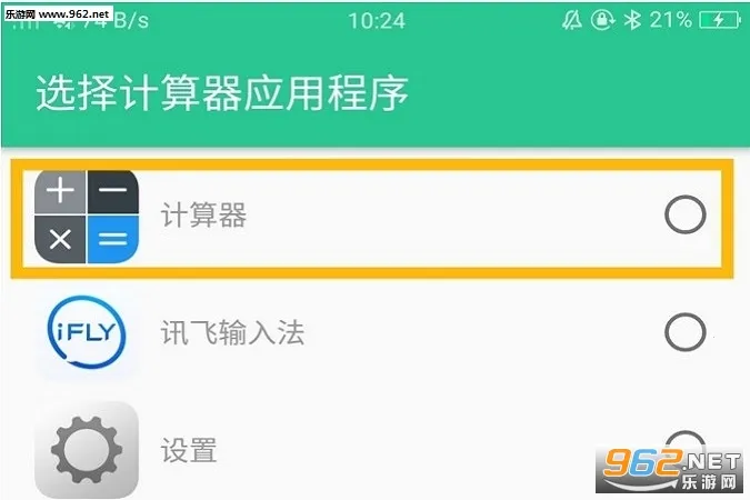 �������������ֻ���v2.5.5.13.11 �ٷ������ͼ1