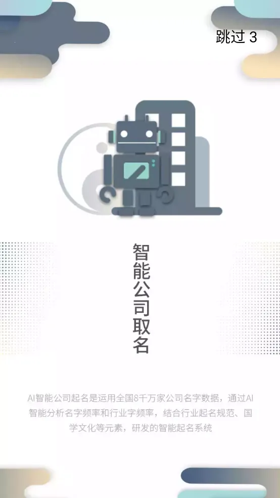 ��˾��������v1.2.6 �ֻ����ͼ1